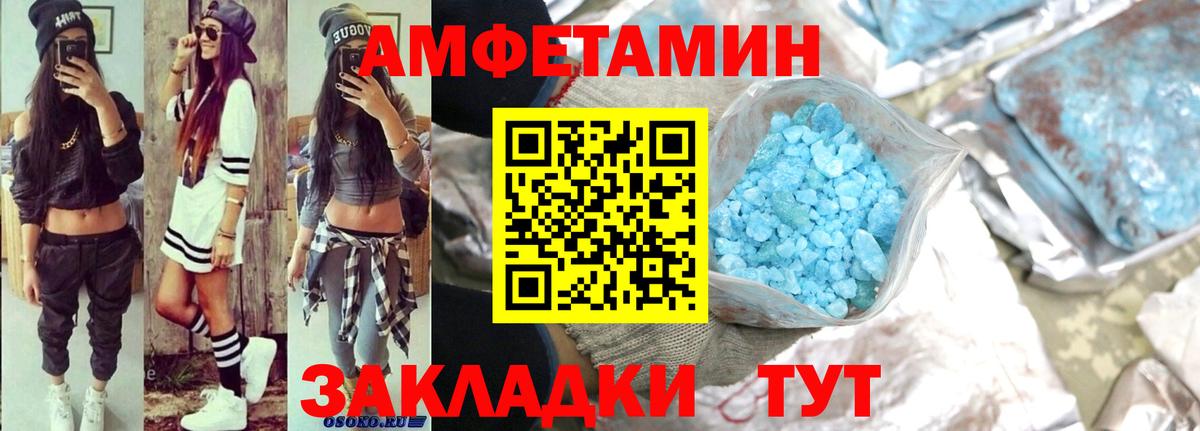 АМФЕТАМИН 98% Калуга