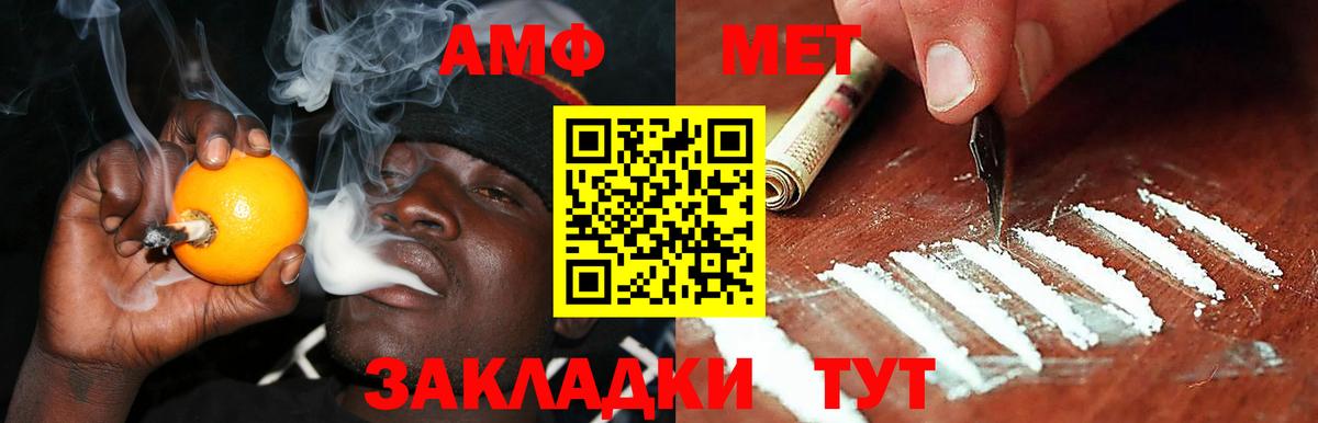Amphetamine  АМФЕТАМИН VHQ  Вход с VPN  Калуга 