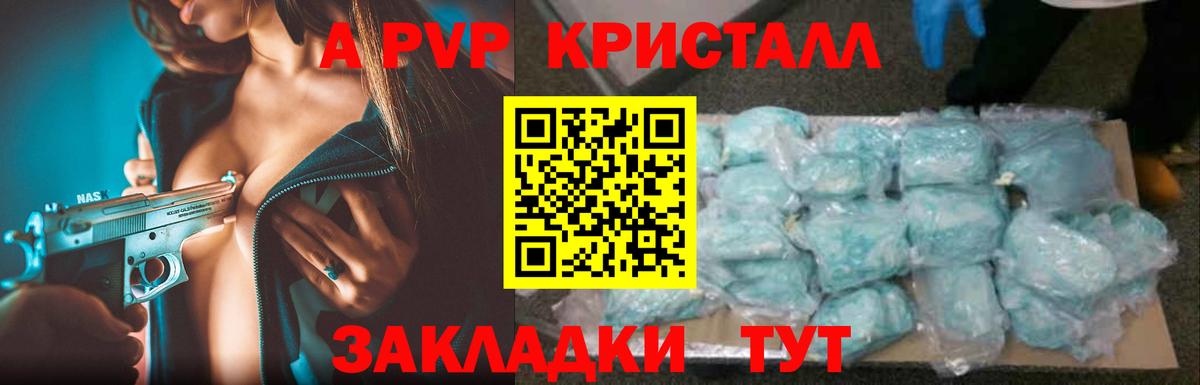 A-PVP СК  A PVP СК КРИС  Калуга  A-PVP мука  Альфа ПВП  Вход с VPN 