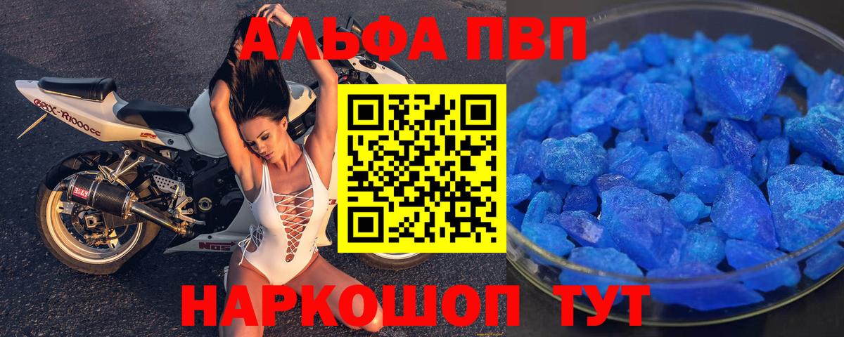 Alfa_PVP кристаллы Калуга