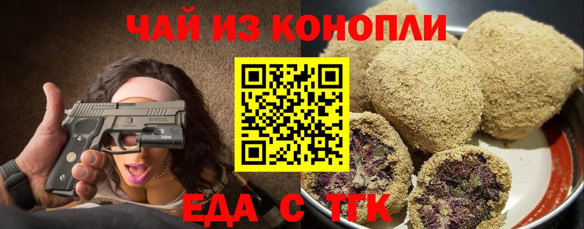 Cannafood конопля  Вход с VPN  Калуга 