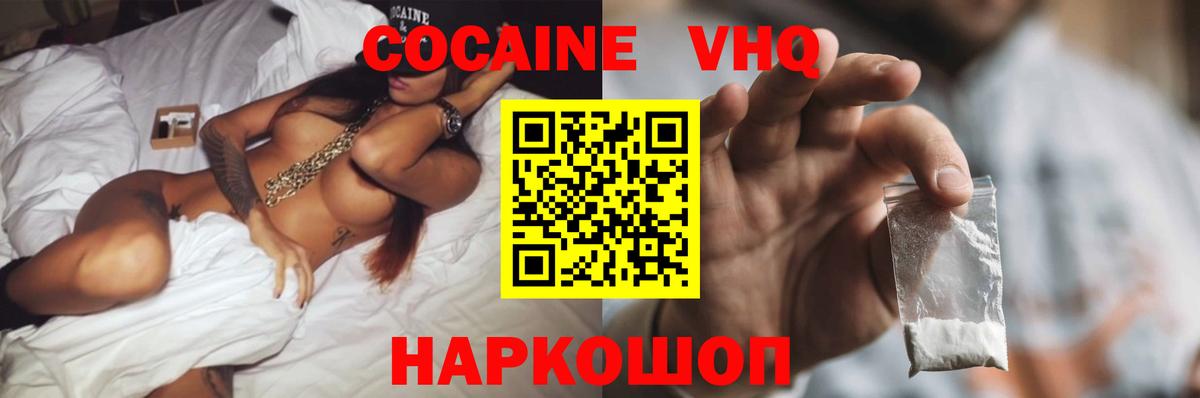Калуга  Cocaine  Вход с VPN  COCAIN FishScale 