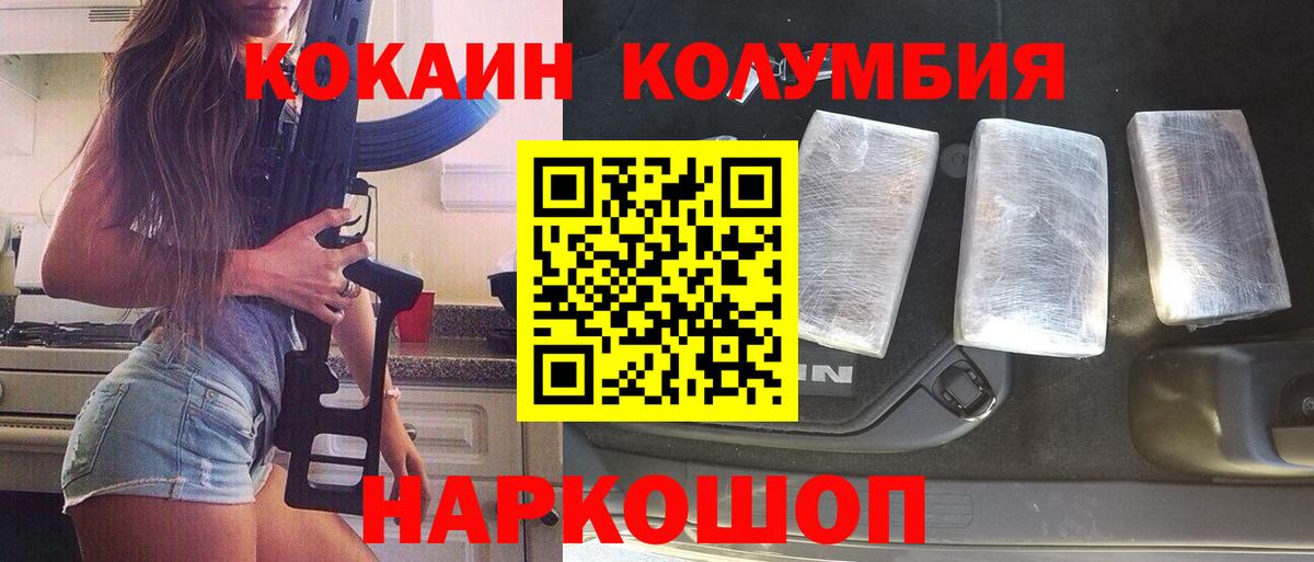 Кокаин Перу Калуга