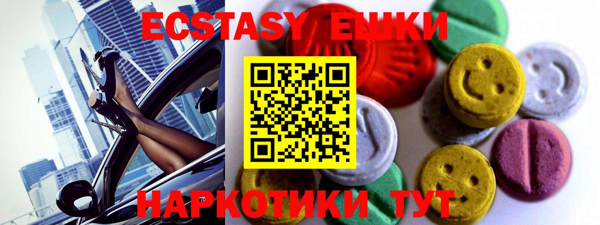 Калуга  Экстази Дубай  ЭКСТАЗИ круглые  Вход с VPN 