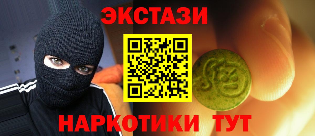 ЭКСТАЗИ mix Калуга