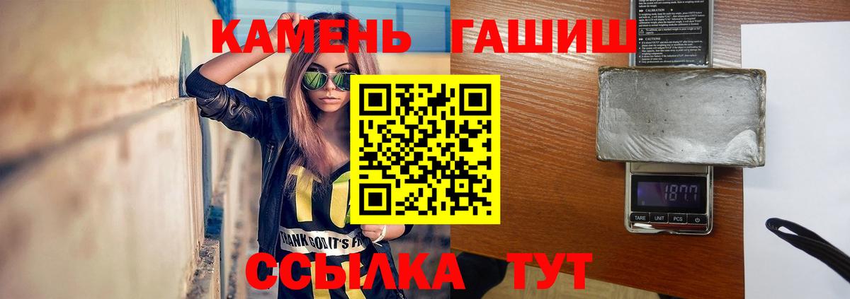 ГАШ гашик  Вход с VPN  Гашиш гарик  Калуга 