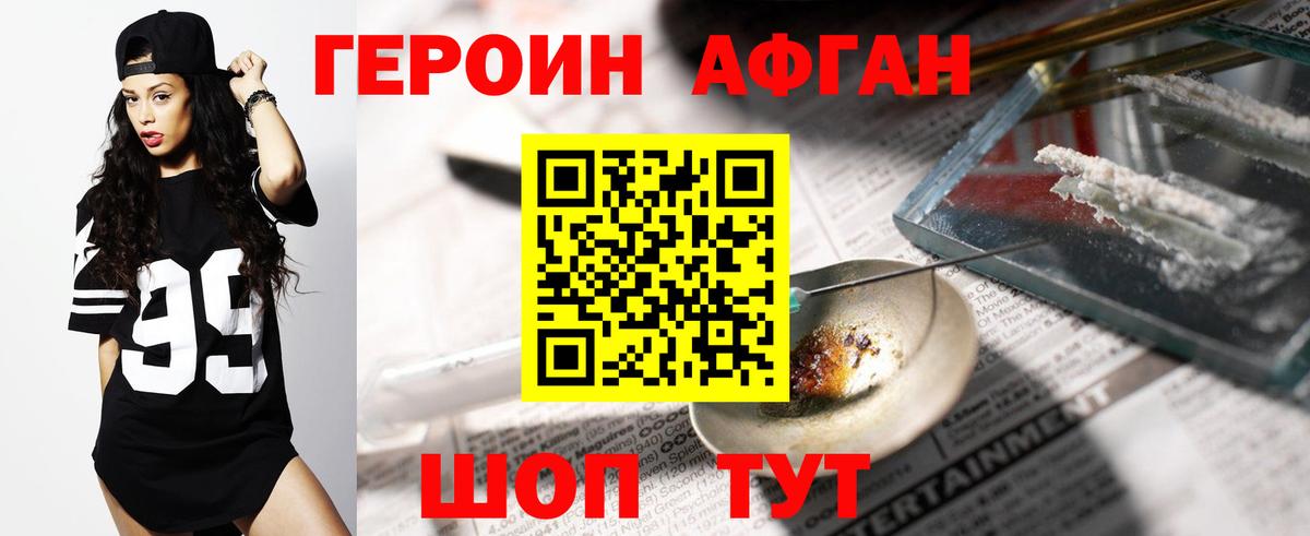 ГЕРОИН  ГЕРОИН VHQ  Вход с VPN  Калуга 