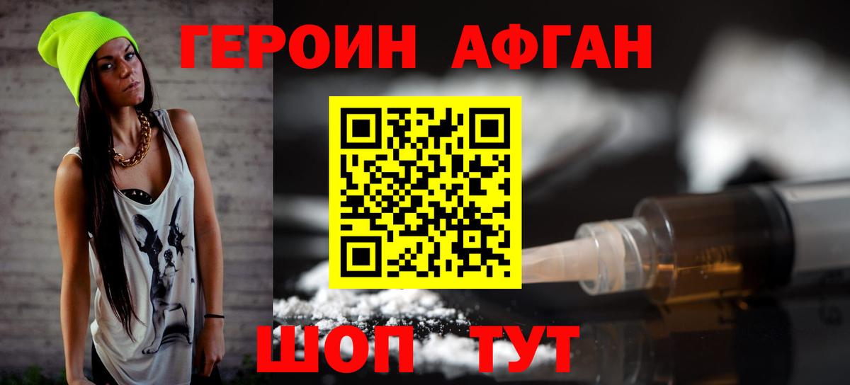 Героин VHQ Калуга