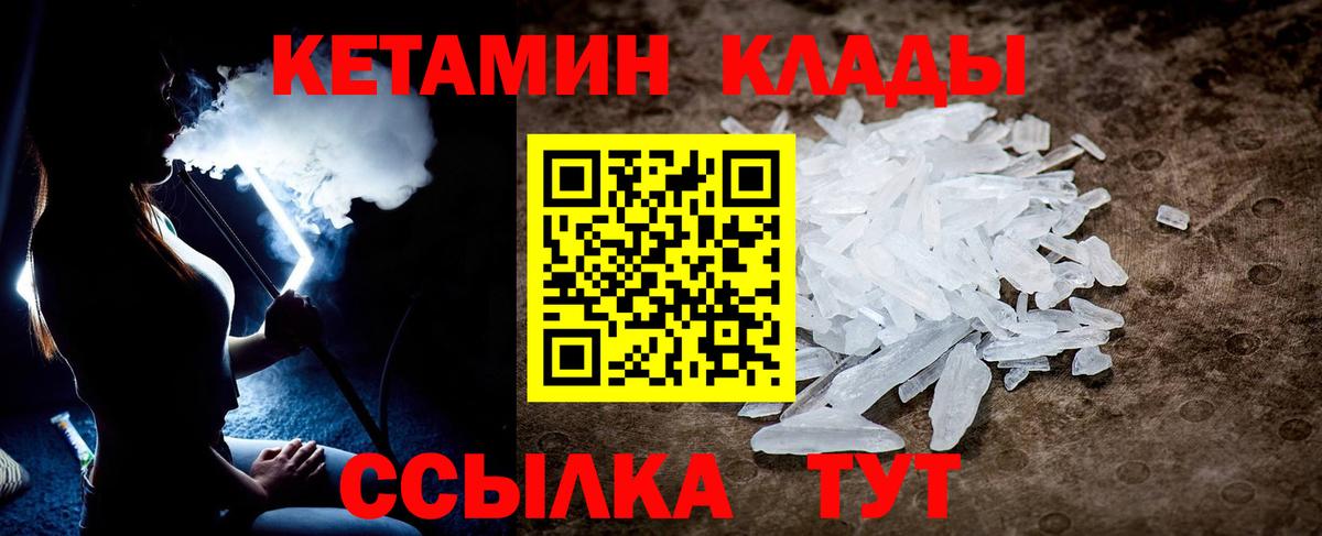 КЕТАМИН ketamine  Кетамин ketamine  Калуга  Вход с VPN 