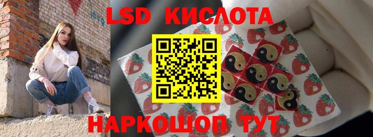 ЛСД экстази кислота  Вход с VPN  ЛСД экстази кислота  Калуга 