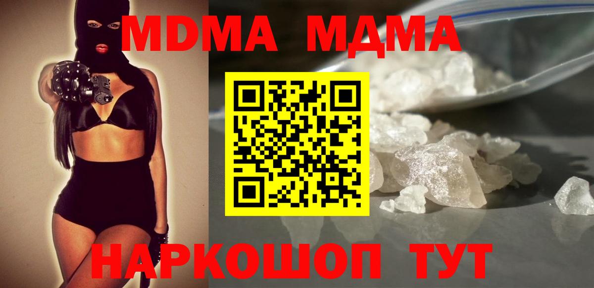 Калуга  MDMA молли  Вход с VPN  МДМА crystal 