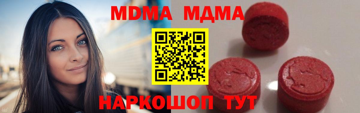 МДМА VHQ Калуга