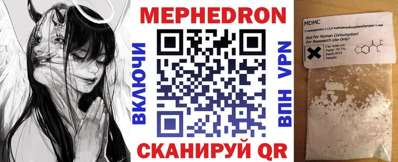 Меф мяу мяу  Калуга 