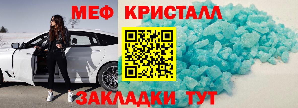 Меф мяу мяу кристаллы Калуга