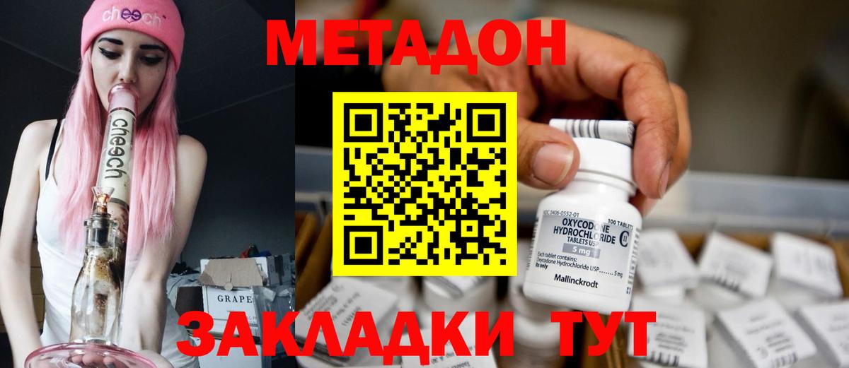 Метадон мёд  Вход с VPN  Калуга  Метадон белоснежный 