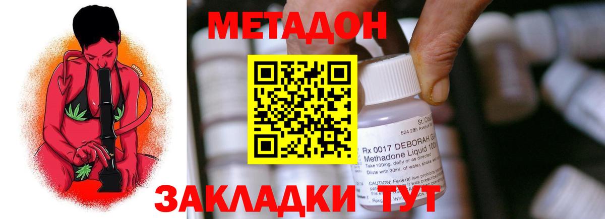 Метадон белоснежный Калуга
