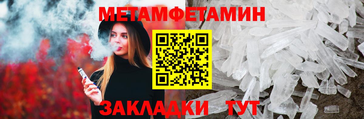 МЕТАМФЕТАМИН витя  Вход с VPN  Калуга 