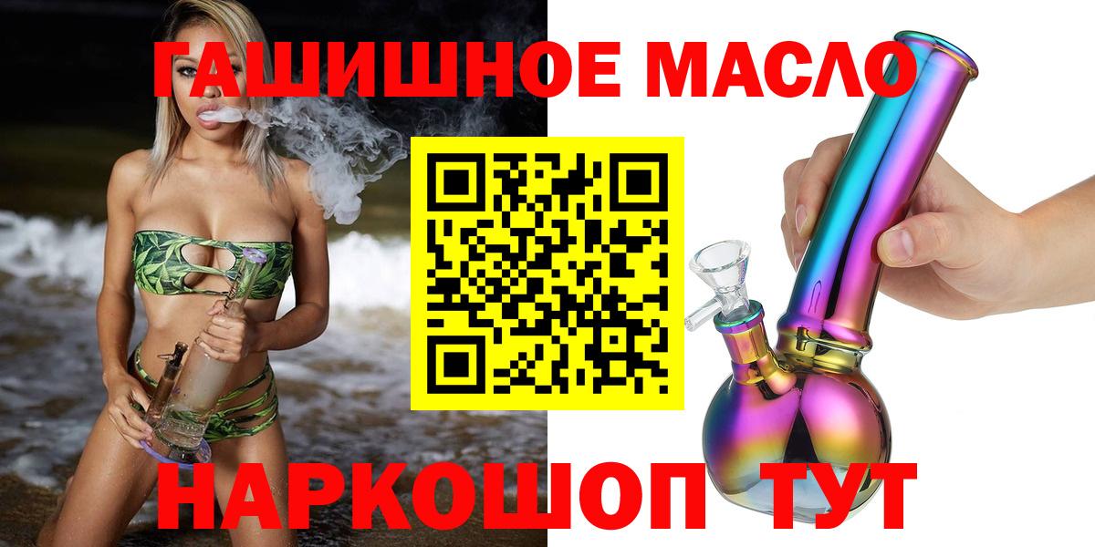 Дистиллят ТГК THC oil  Вход с VPN  Калуга  ТГК концентрат 