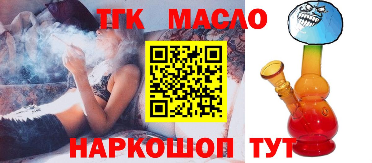 ТГК жижа Калуга